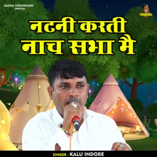 Natani Karati Naach Sabha Mein