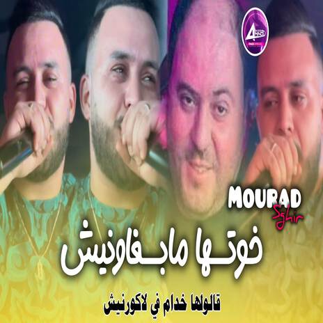 خوتها مابغاونيش | Boomplay Music