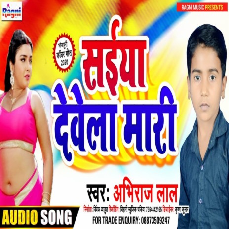 Saiya Dewela Mari | Boomplay Music