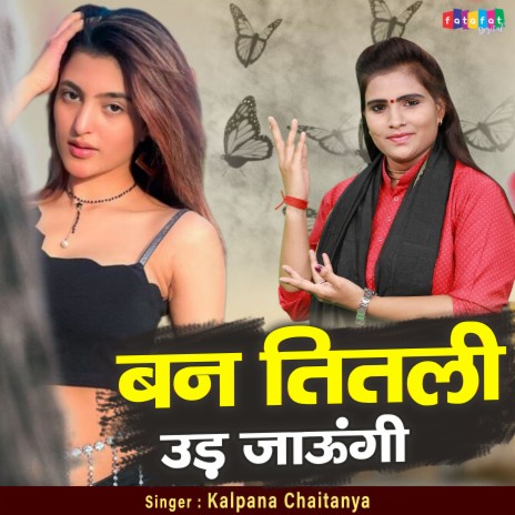 Ban Titli Ud Jaungi | Boomplay Music