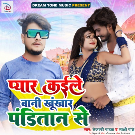 Pyar Kaile Baani Khunkhar Panditan Se | Boomplay Music