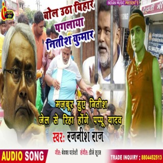 Bol Utha Bihar Paglaya Nitish Kumar