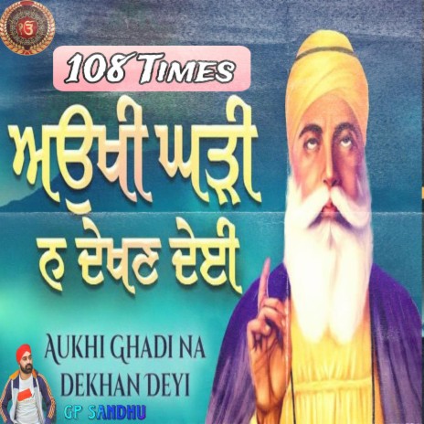 Aukhi Ghari Na Dekhan Deyi 108 Times