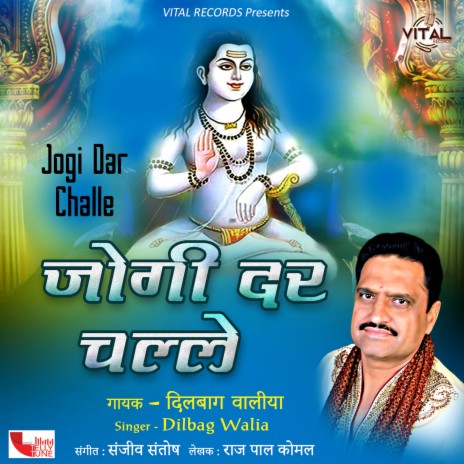 Mor Utte Jogi Sawar Hove | Boomplay Music