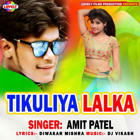 Tikuliya Lalka | Boomplay Music