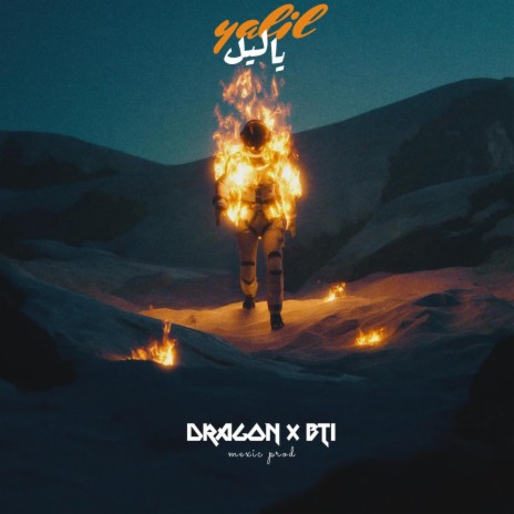 YALIL ft. Dragon | Boomplay Music
