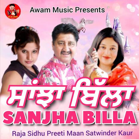 Sanjha Billa