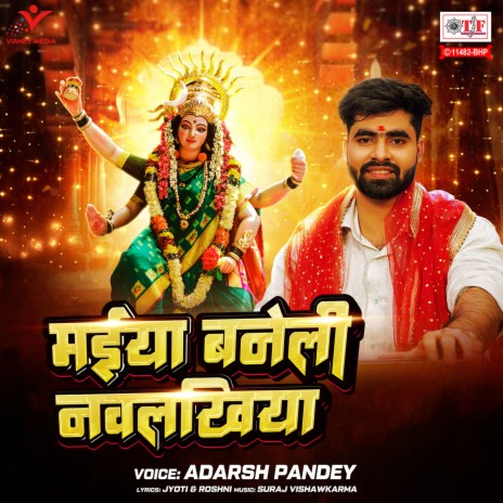 Maiya Baneli Navlakhiya | Boomplay Music