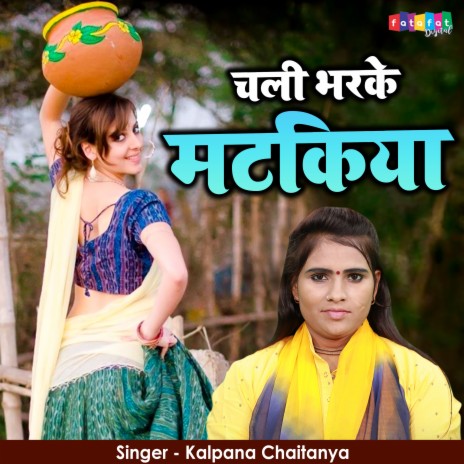 Chali Bharke Matakiya | Boomplay Music