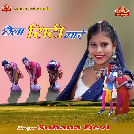 Chhaila Siti Mare | Boomplay Music