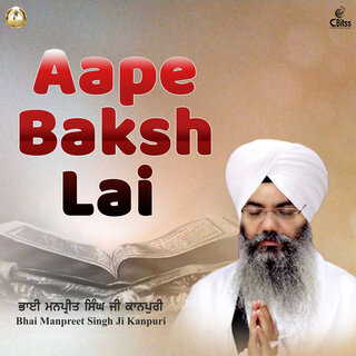 Aape Baksh Lai