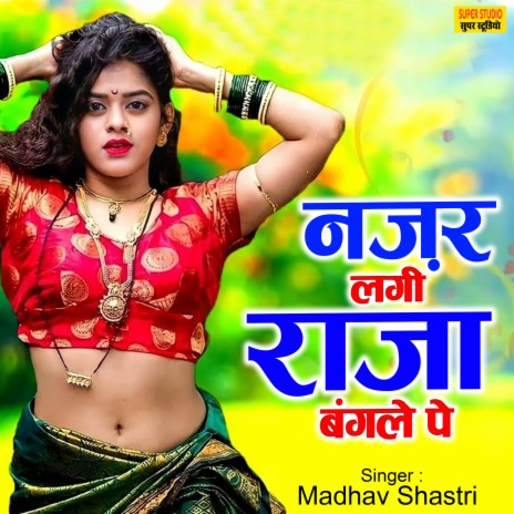 Najar Lagi Raja Tere Bangale Pe | Boomplay Music