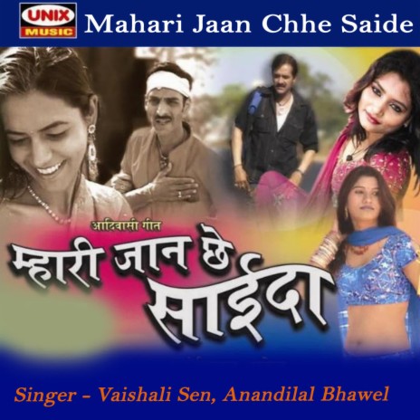 Sarkaye Le Usiyo ft. Anandilal Bhawel | Boomplay Music