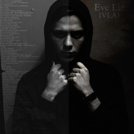 Eve Lie | Boomplay Music