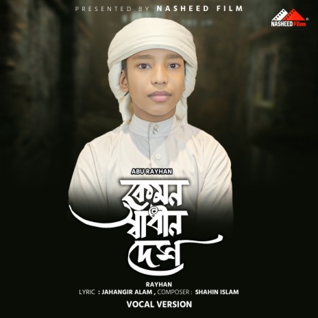 Kemon Sadhin Desh (Vocal Version) ft. Abu Rayhan | Boomplay Music