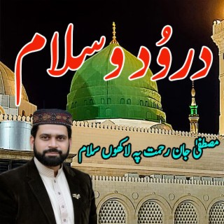 mustafa jane rehmat pe lakhon salam