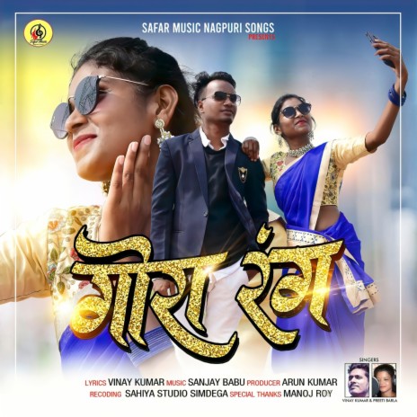 Gora Rang ft. Preeti Barla | Boomplay Music