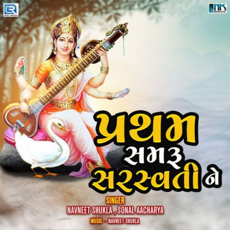 Pratham Samru Saraswati Ne ft. Sonal Aacharya | Boomplay Music