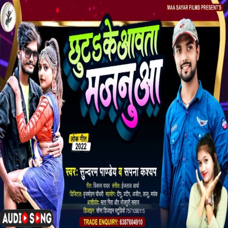 Choot Ke Aavta Majnuaa ft. Sapana Kshyap | Boomplay Music