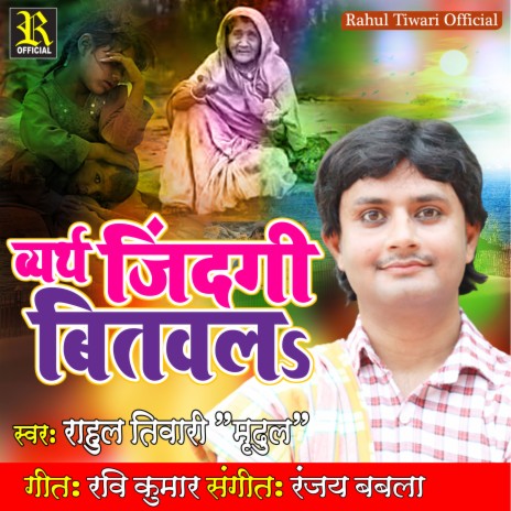 Jindgi Byarth Bitawala | Boomplay Music