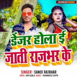 Danger Hola E Jati Rajbhar Ke