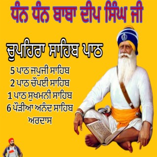 Chupehra Sahib Full Paath