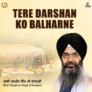 Tere Darshan Ko Balharne