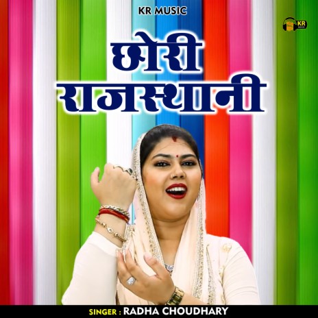 Chhori Rajasthani (Hindi) | Boomplay Music