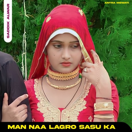 Man Naa Lagro Sasu Ka ft. Chanchal Mewati | Boomplay Music