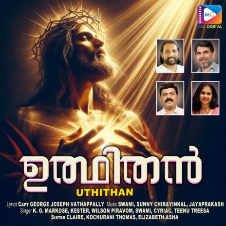 Swargeeya Naadhane | Boomplay Music