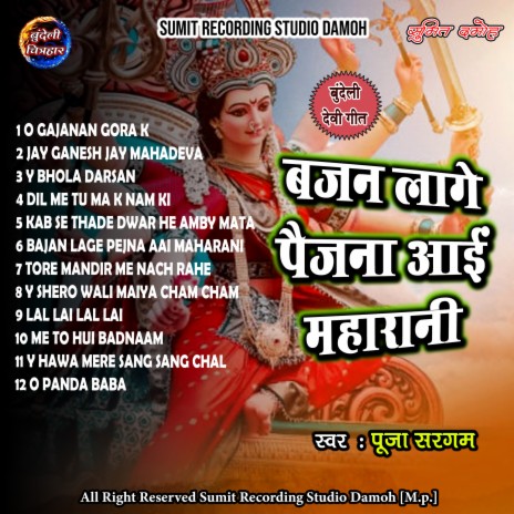 9 Lal Lai Lal Lai | Boomplay Music