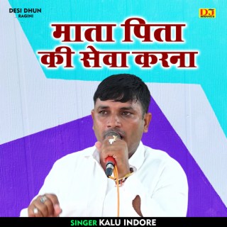 Mata Pita Ki Seva Karana