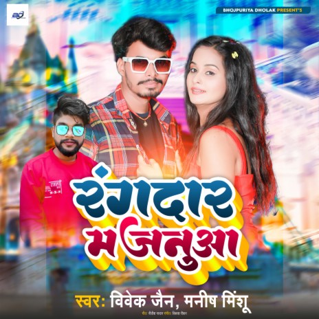 Rangdar Majanua ft. Manish Minshu | Boomplay Music