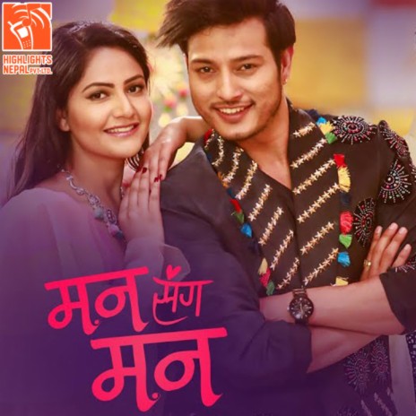 Merota Bhagya (Man Sanga Man) ft. Bhawana Thapa | Boomplay Music