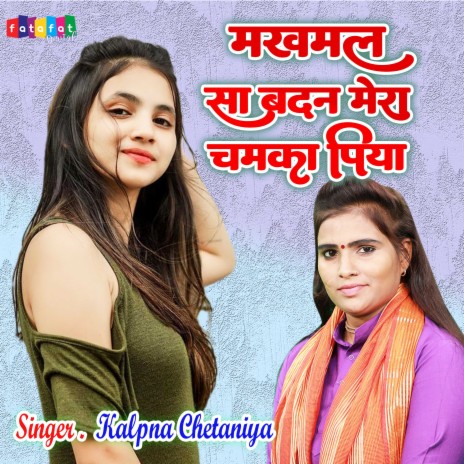 Makhmal Sa Badan Mera Chamka Piya | Boomplay Music