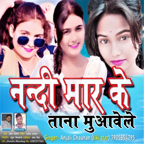 Nanadi Maar Ke Tana Muavele (bhojpuri) | Boomplay Music