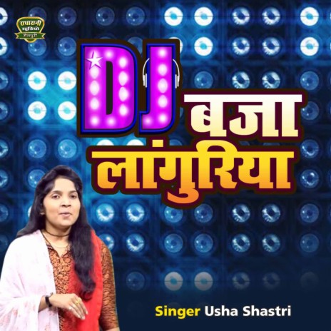 DJ Baja Languriya | Boomplay Music