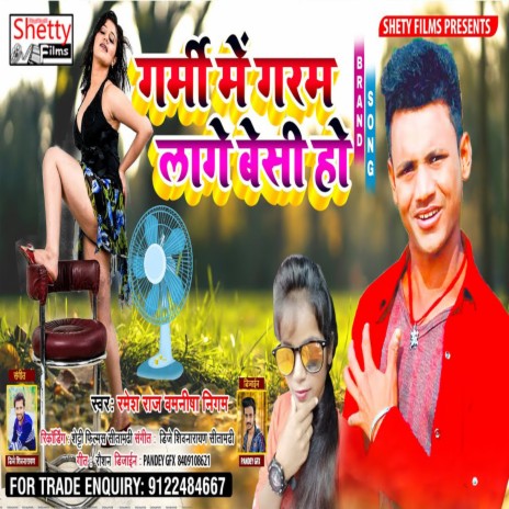 Garmi Me Garam Lage Besi Ho (Bhojpuri) ft. Manisha Nigam