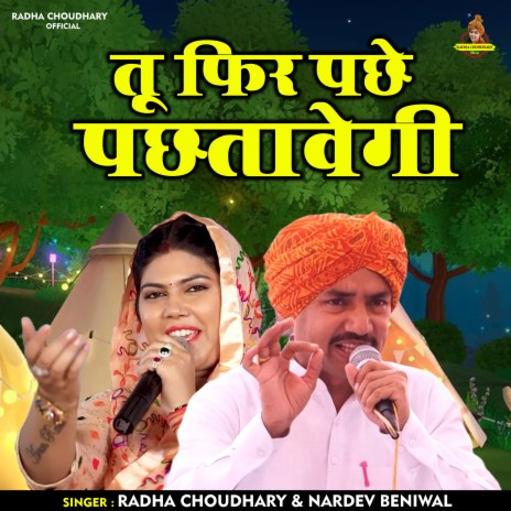 Tu Fir Pache Pachtawegi (Hindi) ft. Radha Choudhary