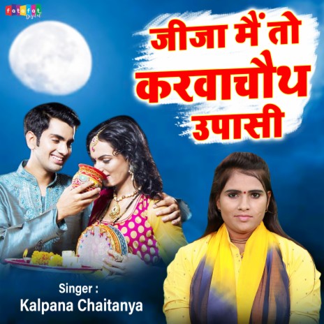 Jija Main To Karwa Chauth Upasi | Boomplay Music