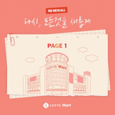 COME TO LOTTE | Boomplay Music