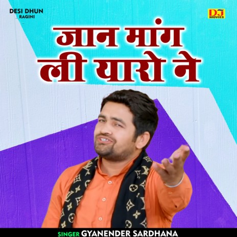 Jaan Mang Li Yaaro Ne (Hindi) | Boomplay Music