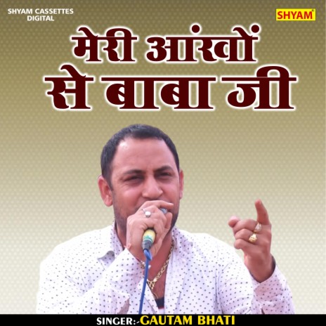 Meri Ankhon Se Baba Ji (Hindi) | Boomplay Music