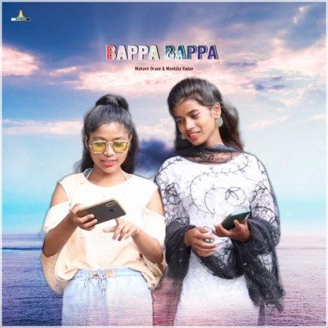 Bappa Bappa ft. Manisha Yadav | Boomplay Music