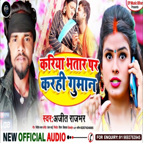 Kariya Bhatar Par Karhi Guman Ge Chorri | Boomplay Music