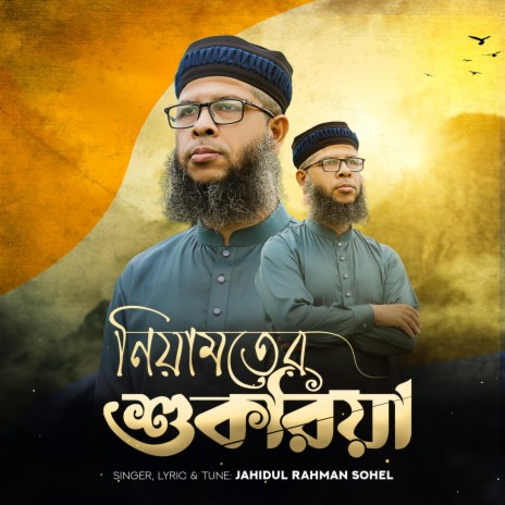 Neamoter Shokria | Boomplay Music