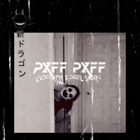 PXFF PXFF ft. Cocokoly | Boomplay Music