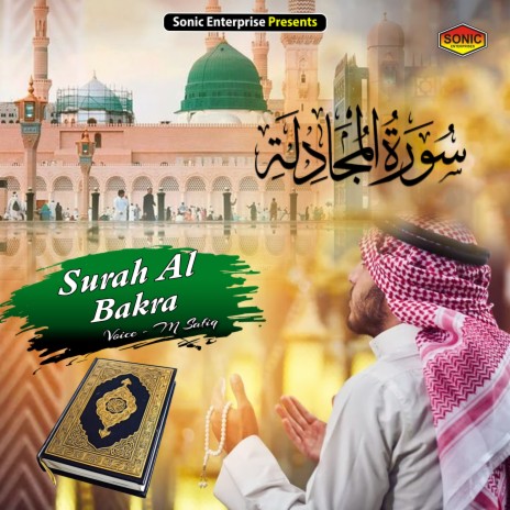 Surah Al Bakra (Islamic) | Boomplay Music