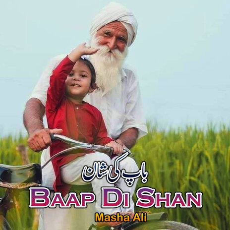 Baap Di Shan | Boomplay Music