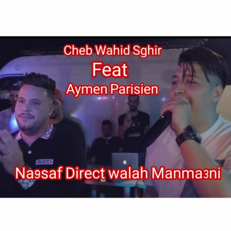 Na9saf Direct Walah Manma3ni ft. Aymen Parisien | Boomplay Music